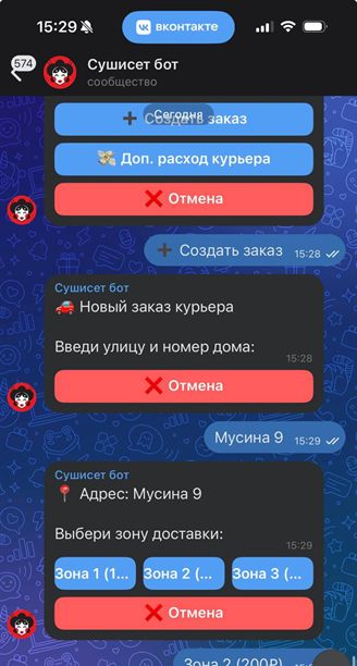 Скриншот панели Суши-сет