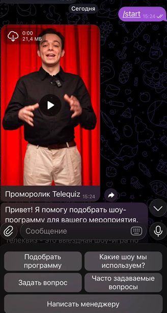 Скриншот Telequiz с видео и действиями